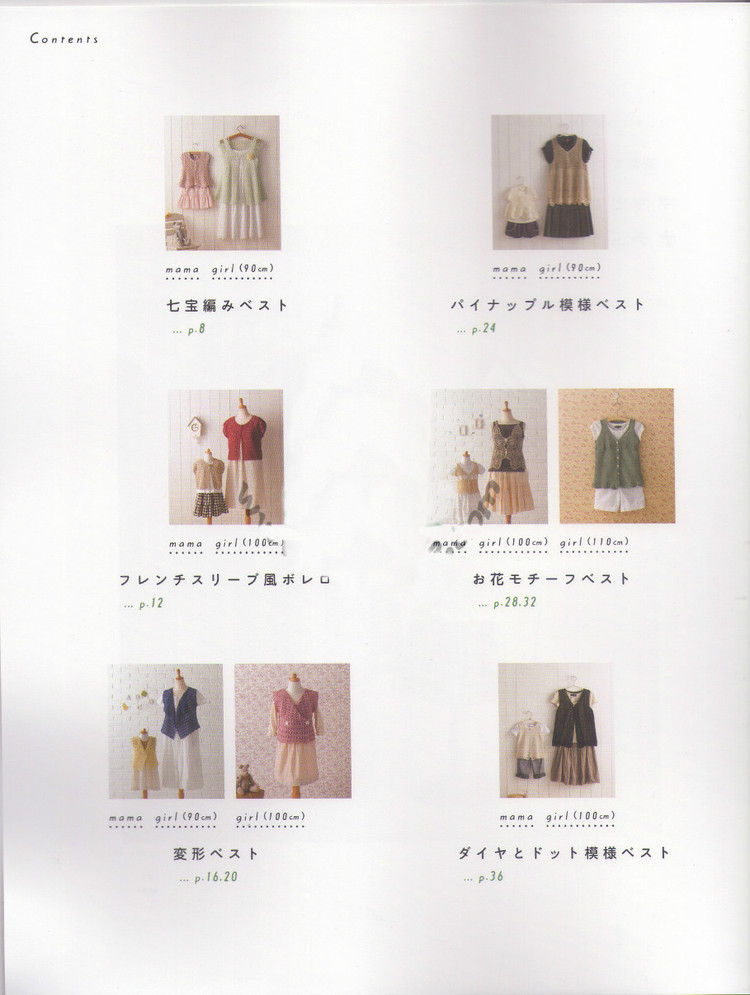 Crochet lesson 2012 母女親子裝 - 荷塘秀色 - 茶之韻
