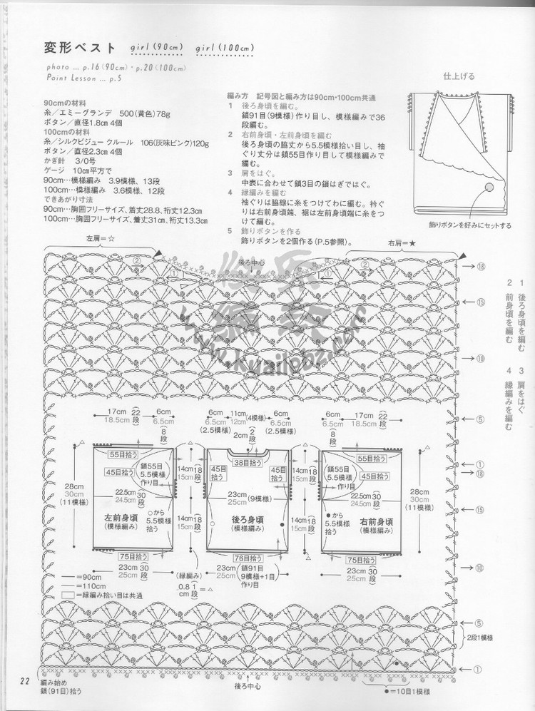 Crochet lesson 2012 母女親子裝 - 荷塘秀色 - 茶之韻