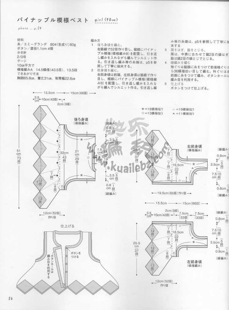 Crochet lesson 2012 母女親子裝 - 荷塘秀色 - 茶之韻