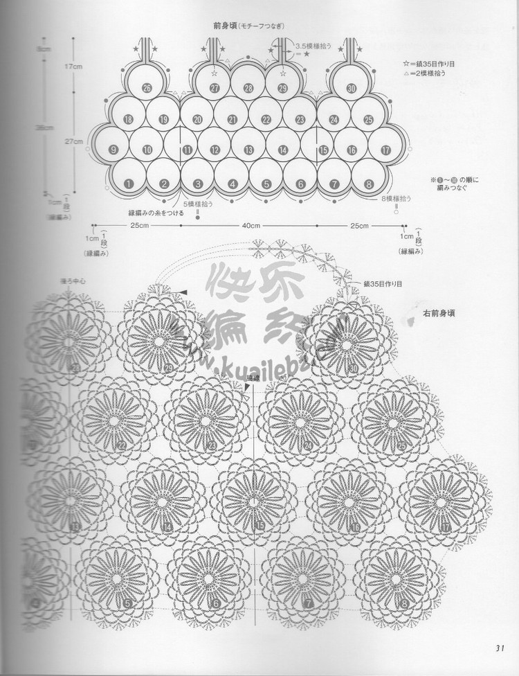 Crochet lesson 2012 母女親子裝 - 荷塘秀色 - 茶之韻
