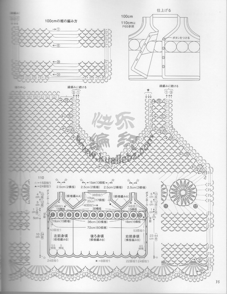 Crochet lesson 2012 母女親子裝 - 荷塘秀色 - 茶之韻