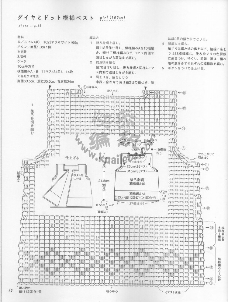 Crochet lesson 2012 母女親子裝 - 荷塘秀色 - 茶之韻