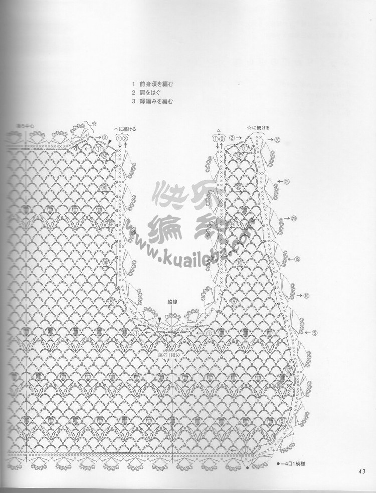 Crochet lesson 2012 母女親子裝 - 荷塘秀色 - 茶之韻