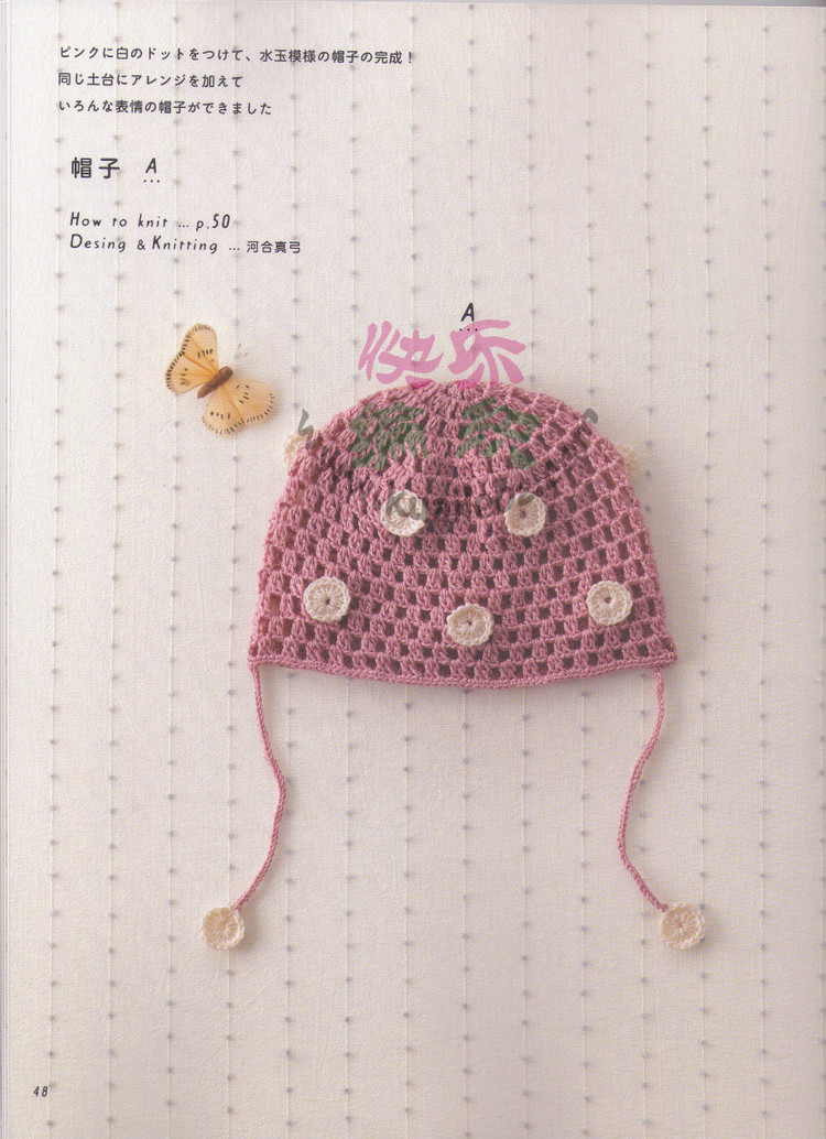 Crochet lesson 2012 母女親子裝 - 荷塘秀色 - 茶之韻