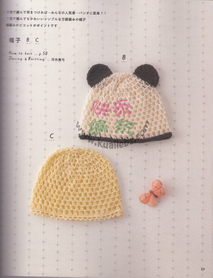 Crochet lesson 2012 母女親子裝 - 荷塘秀色 - 茶之韻