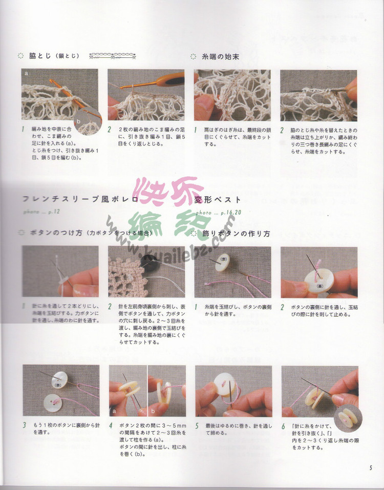 Crochet lesson 2012 母女親子裝 - 荷塘秀色 - 茶之韻