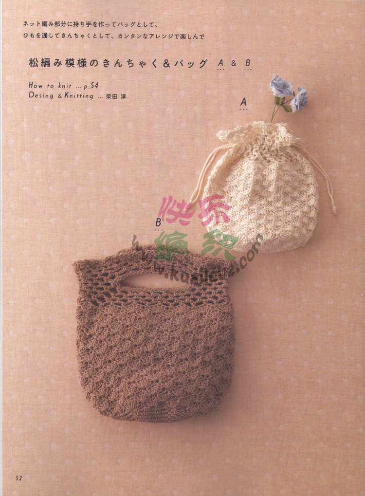 Crochet lesson 2012 母女親子裝 - 荷塘秀色 - 茶之韻