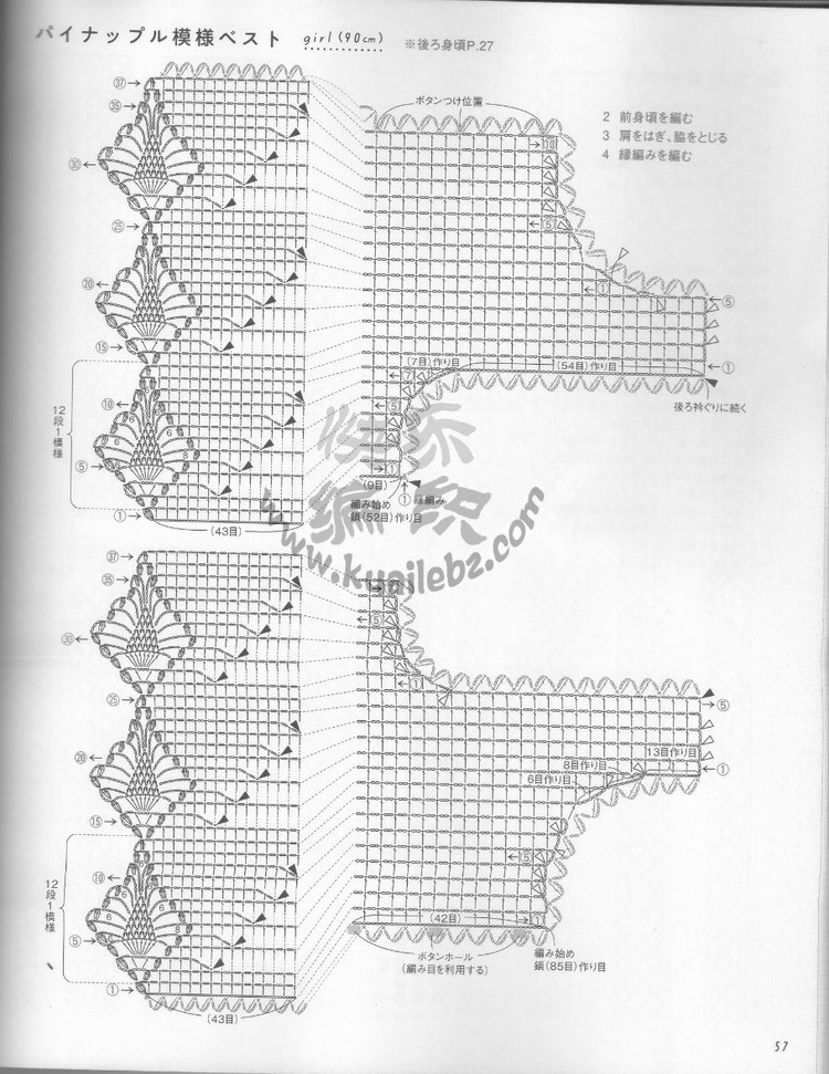Crochet lesson 2012 母女親子裝 - 荷塘秀色 - 茶之韻