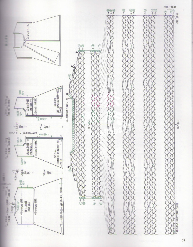 Crochet lesson 2012 母女親子裝 - 荷塘秀色 - 茶之韻