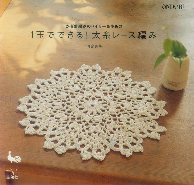 Ondori. 餐巾系列№1 2008 - 木棉花 - 雨茫茫，霧茫茫，盼望花開，花已落……