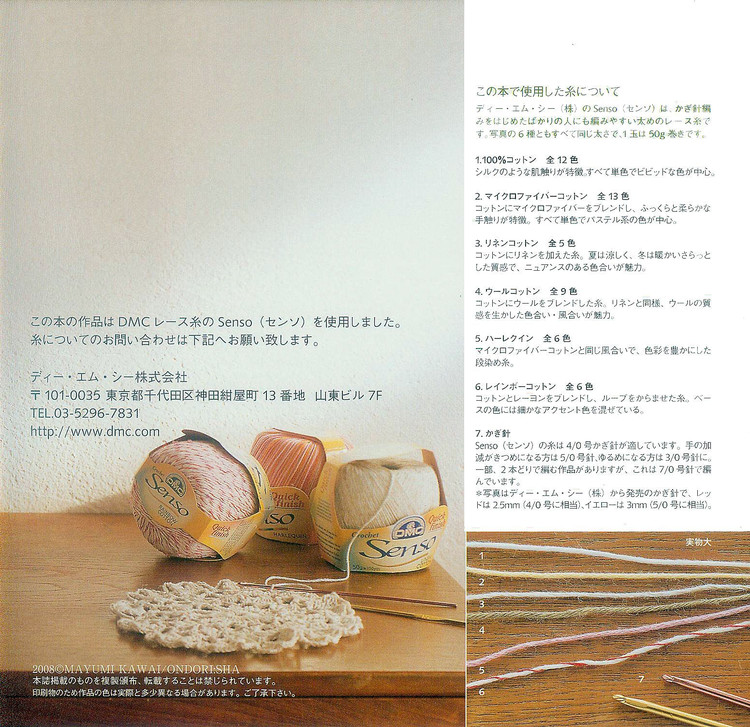 Ondori. 餐巾系列№1 2008 - 木棉花 - 雨茫茫，霧茫茫，盼望花開，花已落……