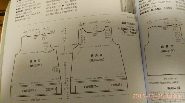 仿世界編織5-----干練的長款修身上衣2015 - 英子 - 英子的編織小屋