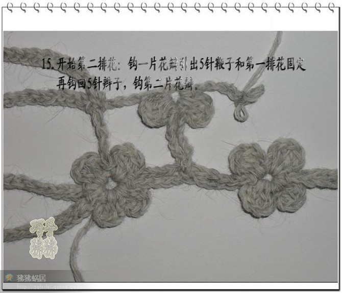 方格四葉草教程 - 巧手狒狒 - 狒狒的編織小屋