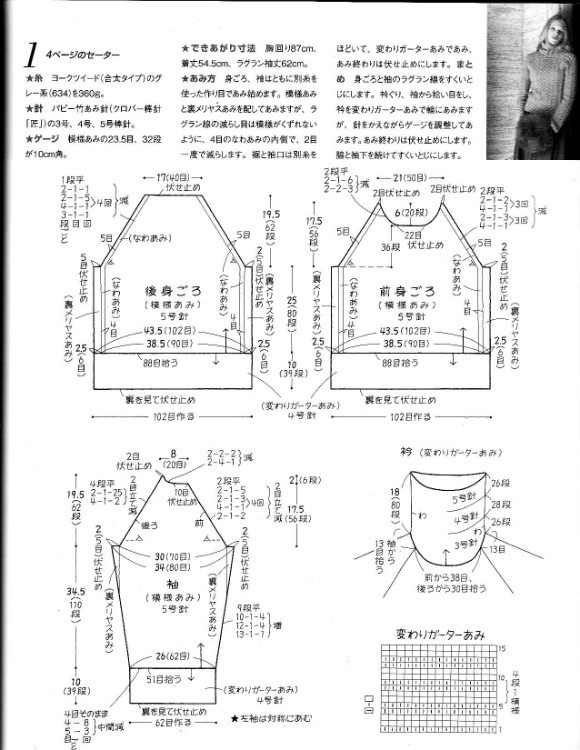 清荼~~~復(fù)古花紋的小翻領(lǐng)套衫 - 邂逅 - 悠然生活