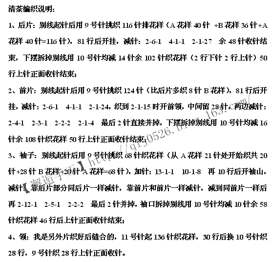 清荼~~~復(fù)古花紋的小翻領(lǐng)套衫 - 邂逅 - 悠然生活