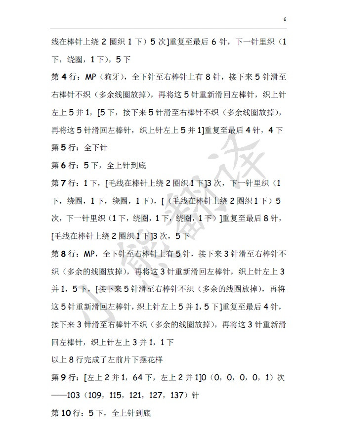 小熊翻譯——露娜Luna 絲馬釘珠柔美開衫Kim Hargreaves設(shè)計(jì) - ferrero1869 - 小熊的天地