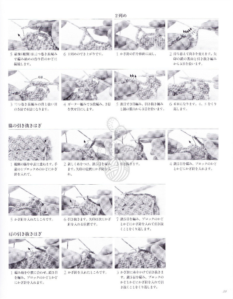 広瀨光治美しい模樣の棒針ニツト - 壹一 - 壹一的博客