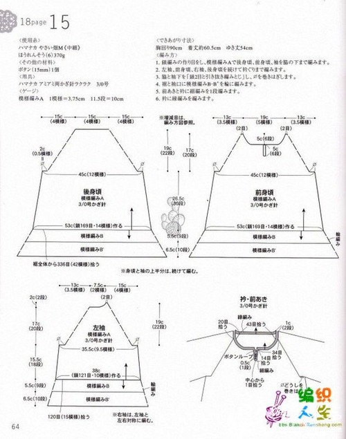 【菲爾手作】清淺---A擺插肩鉤針套衫（美圖+女兒秀） - 菲爾 - 菲爾的編織博客