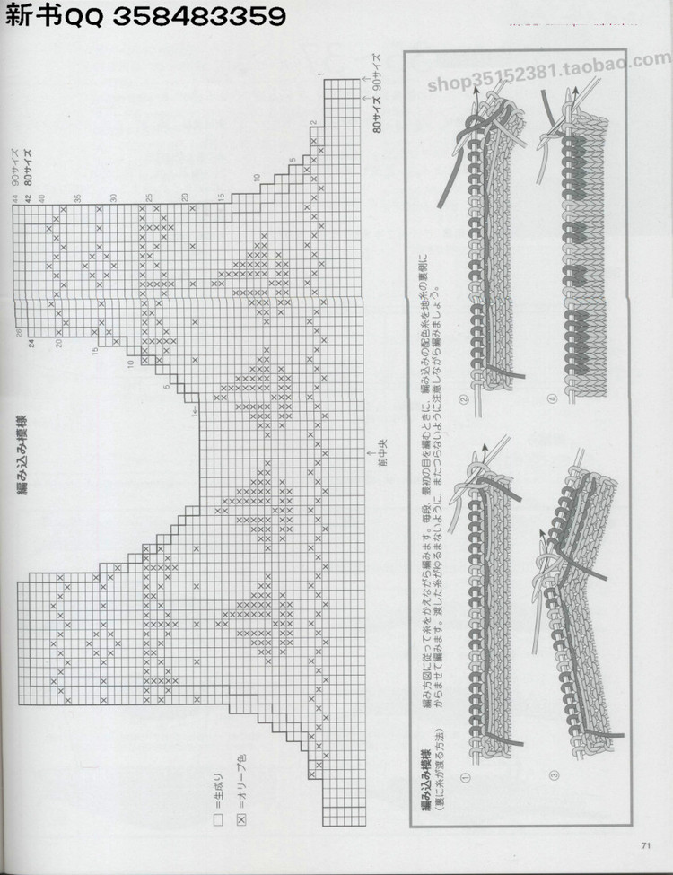 4890.[日]俏皮可愛(ài)3-5歲兒童童裝毛衣編織IDY手作教程 - 壹一 - 壹一的博客