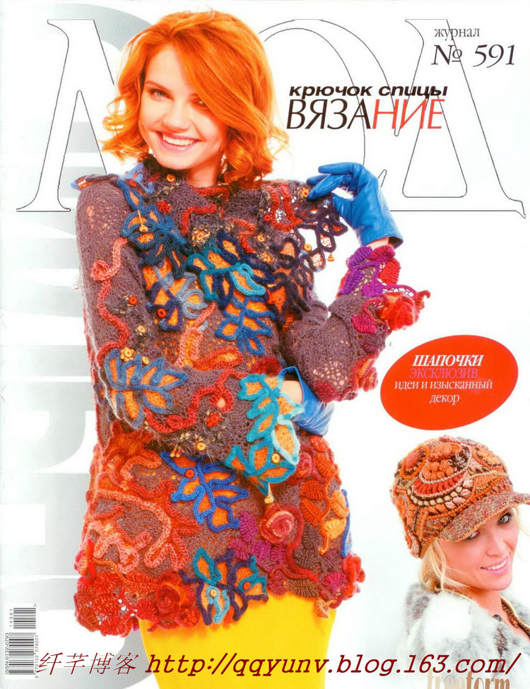 ЖУРНАЛ МОД 591 №4 2015（1） - 纖芊 - 纖芊的博客