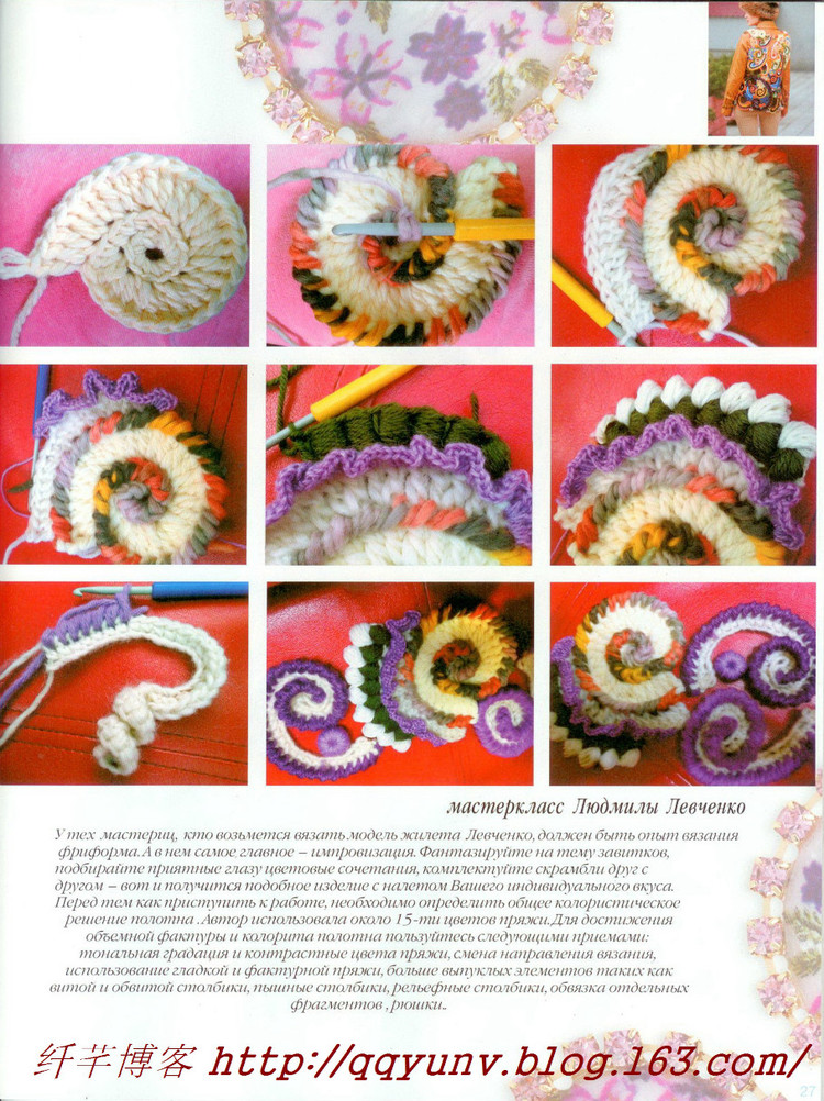 ЖУРНАЛ МОД 591 №4 2015（1） - 纖芊 - 纖芊的博客