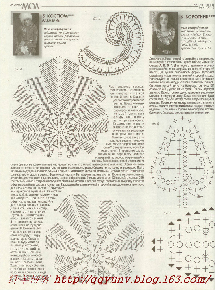 ЖУРНАЛ МОД 591 №4 2015（1） - 纖芊 - 纖芊的博客