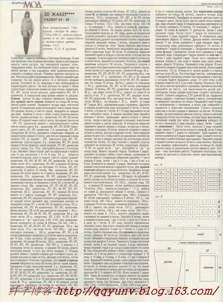 ЖУРНАЛ МОД 591 №4 2015（1） - 纖芊 - 纖芊的博客