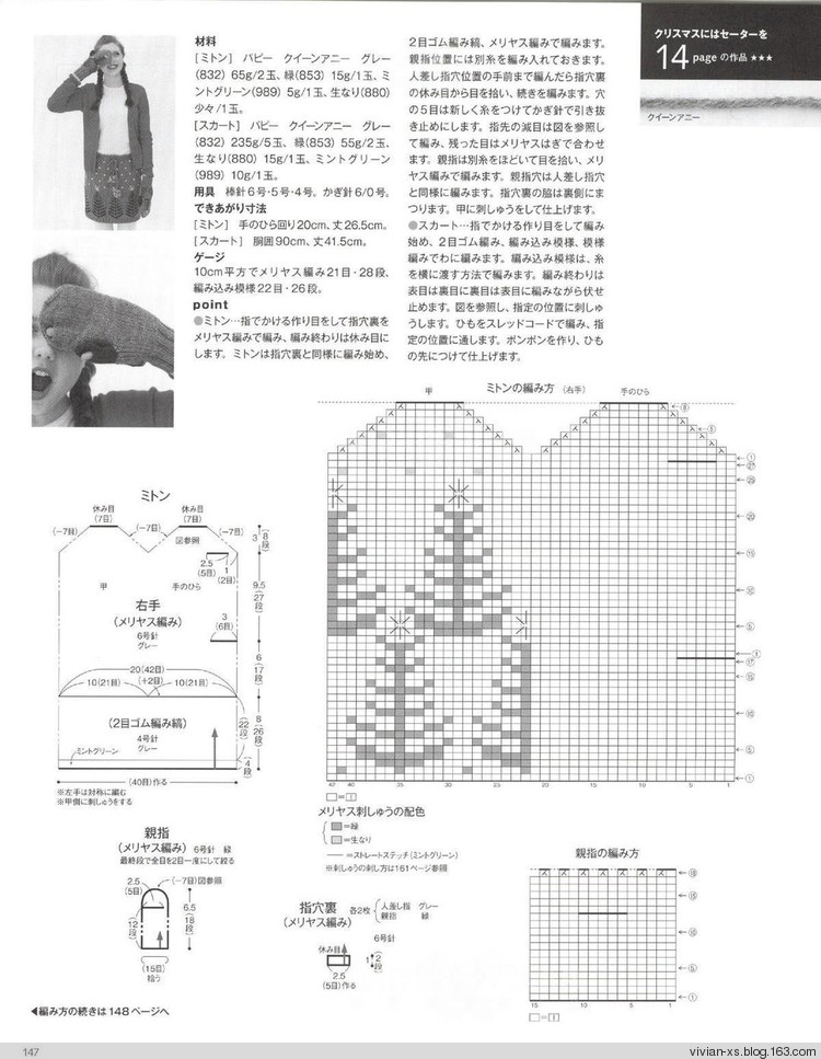 【轉(zhuǎn)載】毛糸だまKeito Dama 2015年冬 - 荷塘秀色 - 茶之韻