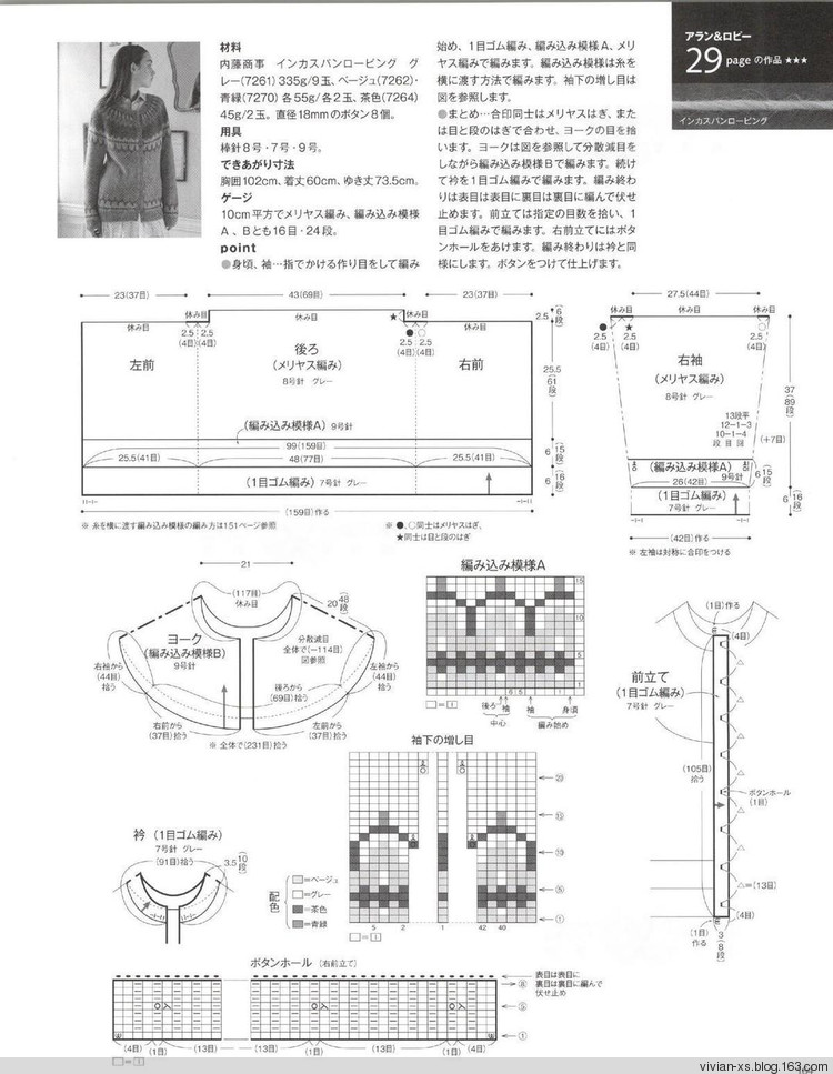 【轉(zhuǎn)載】毛糸だまKeito Dama 2015年冬 - 荷塘秀色 - 茶之韻
