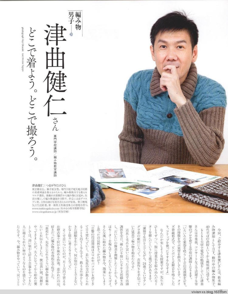 【轉(zhuǎn)載】毛糸だまKeito Dama 2015年冬 - 荷塘秀色 - 茶之韻