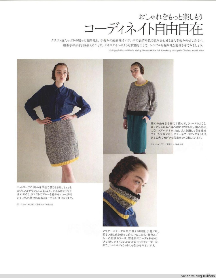 【轉(zhuǎn)載】毛糸だまKeito Dama 2015年冬 - 荷塘秀色 - 茶之韻