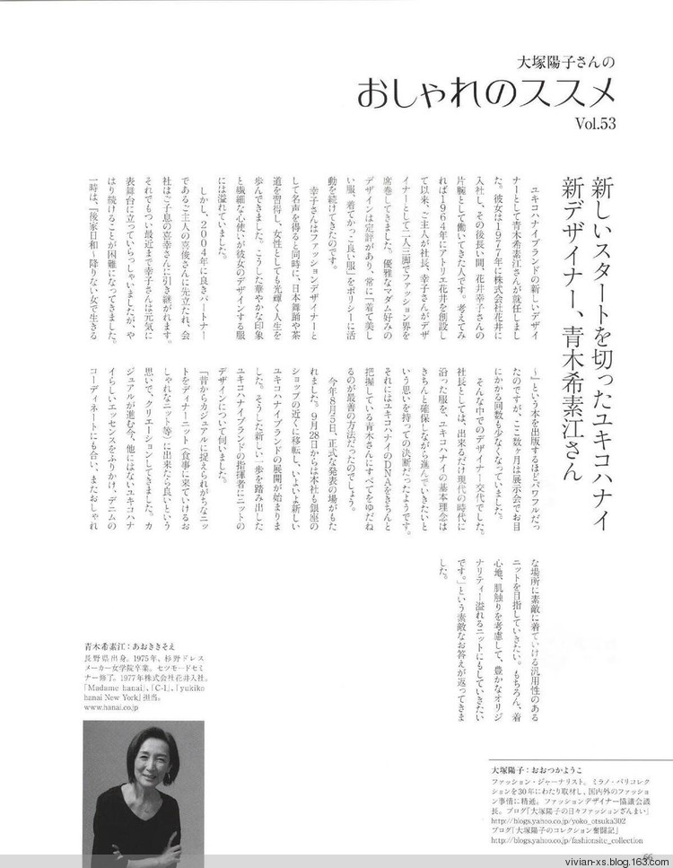 【轉(zhuǎn)載】毛糸だまKeito Dama 2015年冬 - 荷塘秀色 - 茶之韻