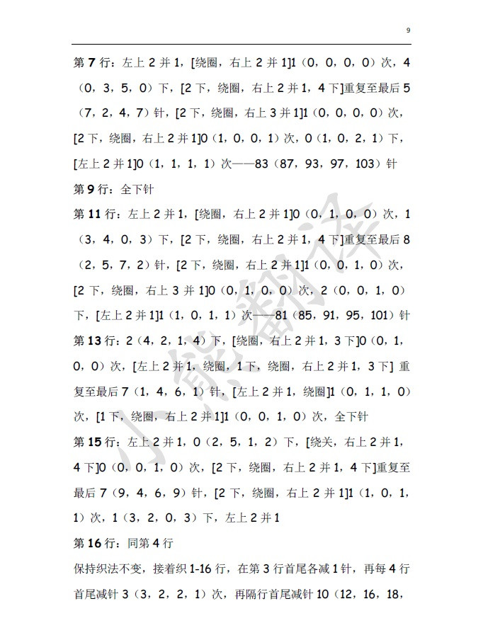 小熊翻譯——美人如玉 - ferrero1869 - 小熊的天地