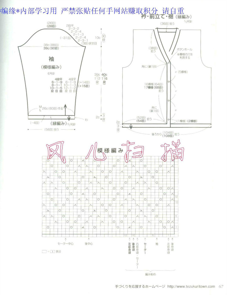 おばあちやんの手あみM(jìn)●Lサイズ付き2006春夏 - 壹一 - 壹一的博客