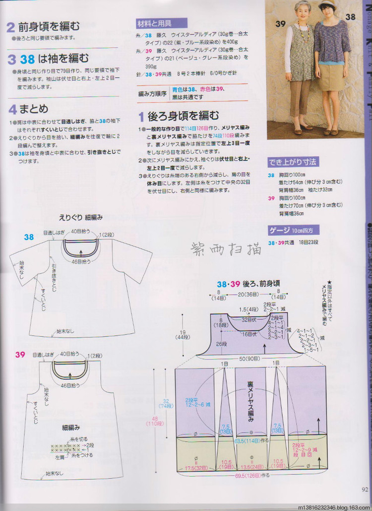 紫雨掃描2014手編大好全書 - 紫雨 - 紫雨