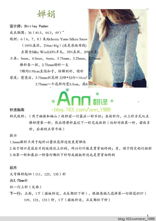 Ann翻譯——嬋娟 - Ann - Ann·Chen