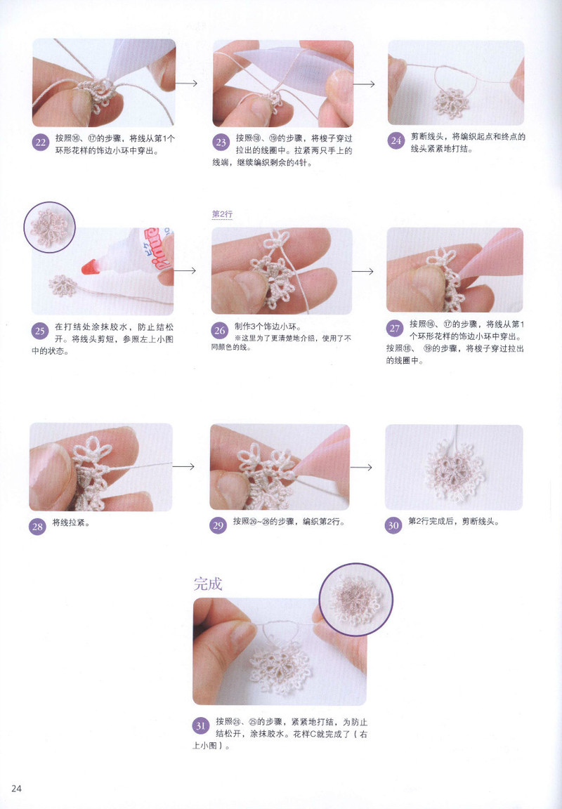 【轉載】頂級設計師的蕾絲花樣編織  - 荷塘秀色 - 茶之韻