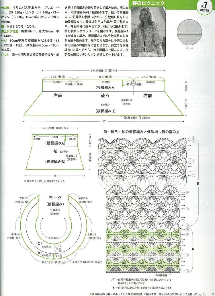 毛線球--2006春號 129 - cissy-xi - cissy-xi的博客