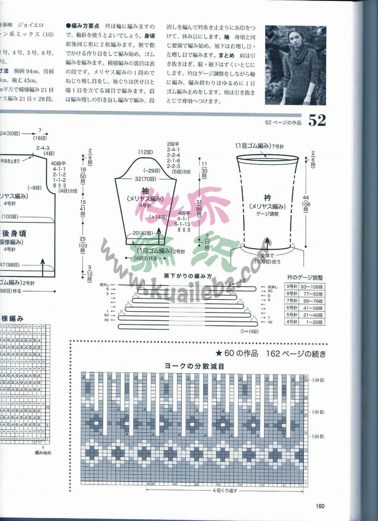 世界編物 2012-2013秋冬  164圖 - 沫羽 - 沫羽編織后花園