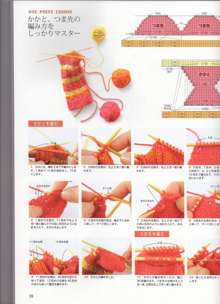 世界編物 2012-2013秋冬  164圖 - 沫羽 - 沫羽編織后花園
