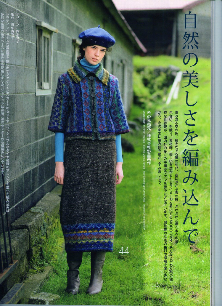 世界編物 2012-2013秋冬  164圖 - 沫羽 - 沫羽編織后花園