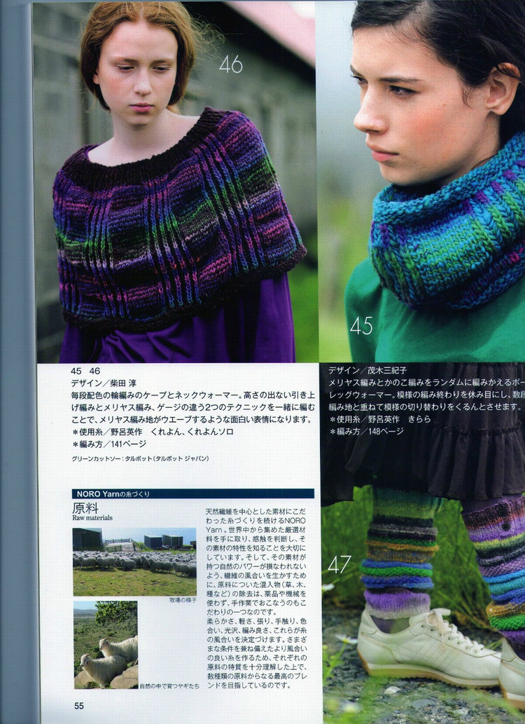 世界編物 2012-2013秋冬  164圖 - 沫羽 - 沫羽編織后花園