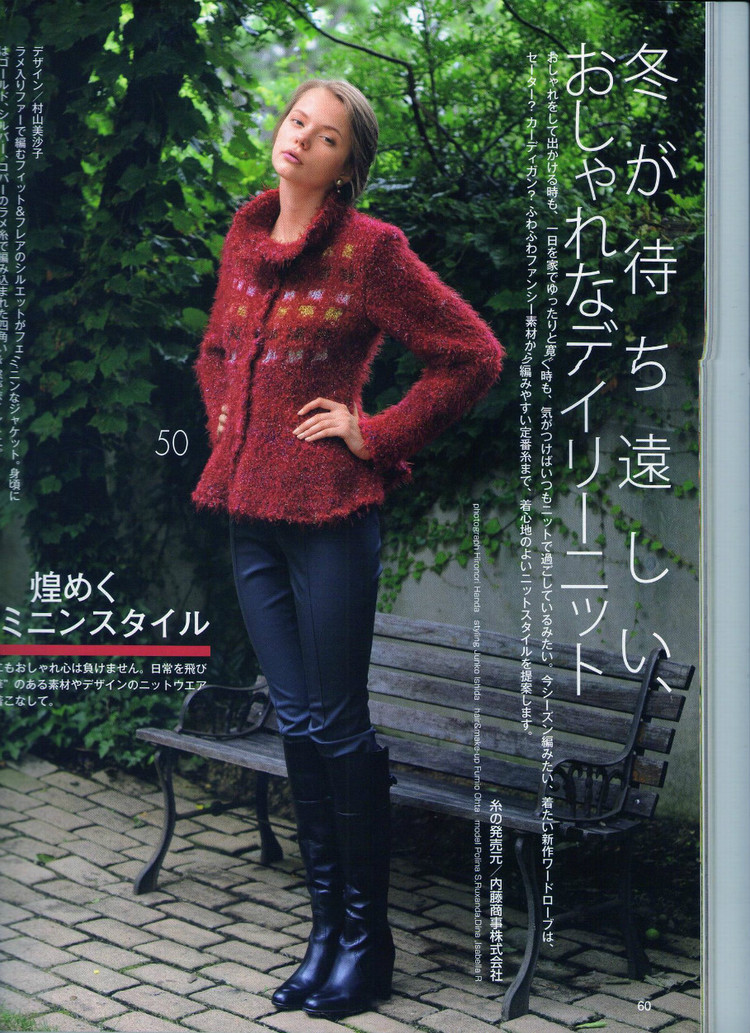 世界編物 2012-2013秋冬  164圖 - 沫羽 - 沫羽編織后花園