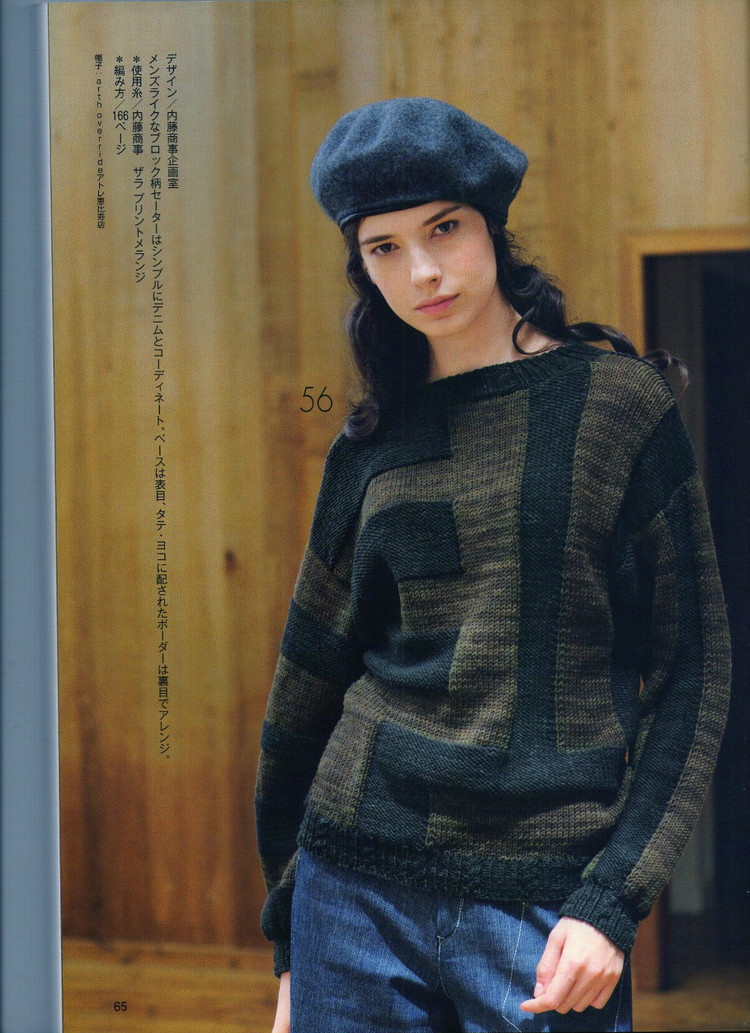 世界編物 2012-2013秋冬  164圖 - 沫羽 - 沫羽編織后花園