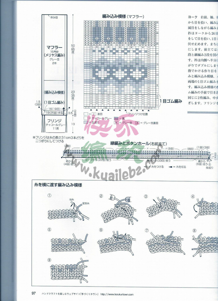 世界編物 2012-2013秋冬  164圖 - 沫羽 - 沫羽編織后花園