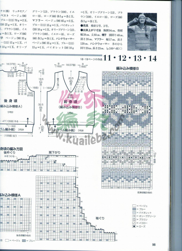 世界編物 2012-2013秋冬  164圖 - 沫羽 - 沫羽編織后花園