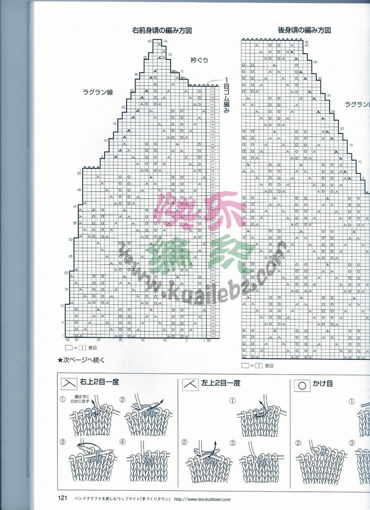 世界編物 2012-2013秋冬  164圖 - 沫羽 - 沫羽編織后花園
