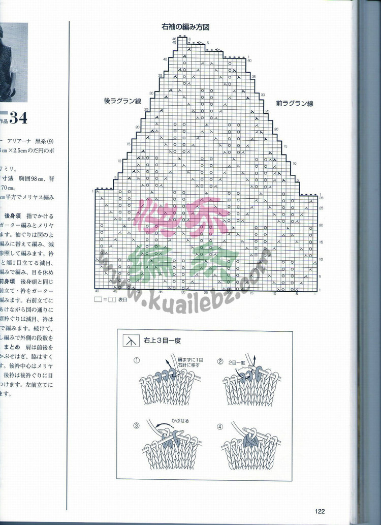 世界編物 2012-2013秋冬  164圖 - 沫羽 - 沫羽編織后花園