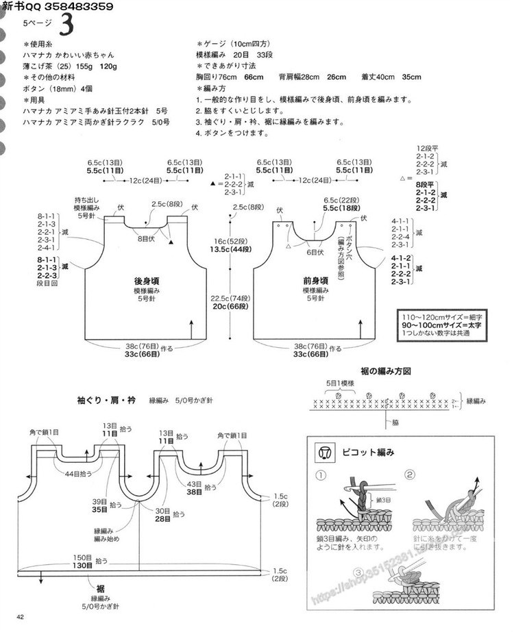 [日]兒童DIY教程かわいいキッズの手編みニット - 壹一 - 壹一的博客