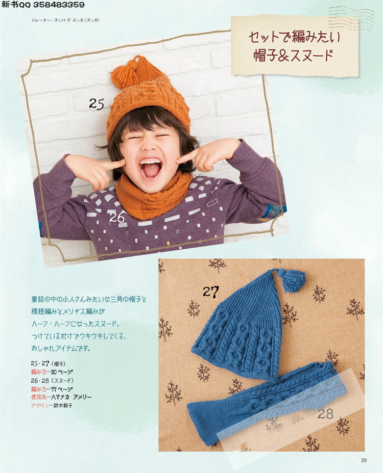 Lets Knit Series no.3861  Children 2015 - 輕描淡寫(xiě) - 輕描淡寫(xiě)
